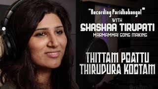 quotRecording Paridhabangalquot with Shashaa Tirupati  MARMAMAAI  Thittam Poattu Thirudura Kootam [upl. by Wesa]