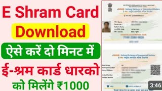 E Shram Card Download Online  E shram Card Kaise Download Kare  How To Download eShram Card  2023 [upl. by Lleynad]