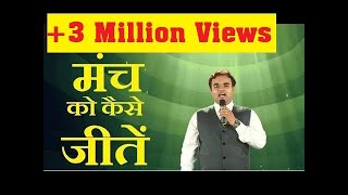 Art of Public Speaking in Hindi मंच पर कैसे बोलें by Dr Amit Maheshwari [upl. by Latoye480]