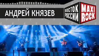 Князь «Король и Шут» «КняZz» Интервью перед концертом в Хабаровске  21082022 [upl. by Niala]