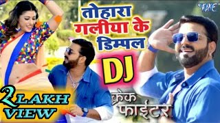 Tohra Galiya Ke Dimple Dj Mix  Dj Song Pawan Singh New Bhojpuri DJ Song 2019 [upl. by Shelba]