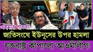 Ajker Bangla Khobor 10 Oct 2024  Bangladesh Letest News  Somoy SangbadNews  Bangla News Today [upl. by Stefanac]