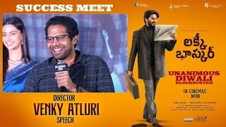 Director Venky Atluri Speech  Lucky Baskhar Success Meet  Dulquer Salmaan  Mythrimediatv [upl. by Encratis882]