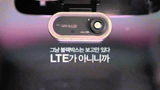 U LTE 블랙박스 바로 알려주고 바로 확인하는 LTE 블랙박스Ver 15s [upl. by Wagner]