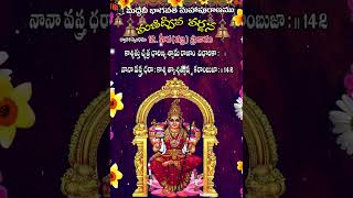 Manidweepa Varnana Slokam142 మణిద్వీప వర్ణన శ్లోకం142viralreel bhakthi telugu sloka song [upl. by Anaiviv820]