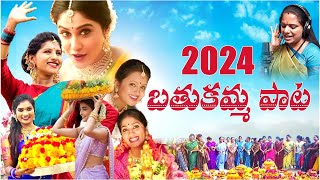 Singer Mangli Bathukamma Song 2024  Kavitha  Jyothi  బతుకమ్మ పాట 2024  Wall Post [upl. by Immas720]