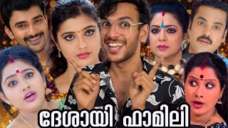 ചന്ദനമഴ അഥവാ Sandalwood Rain😂Ep1  Chandanamazha Roast  Serial Roast Series [upl. by Niliac983]