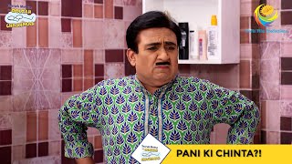 Pani Ki Chinta I Taarak Mehta Ka Ooltah Chashmah I तारक मेहता  Ep 2753 [upl. by Dedrick55]