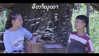 Karen love story movie Moe Ta Hue Tun part 1 [upl. by Seroka]