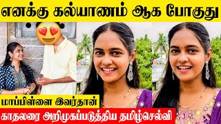 Chinna Marumagal Serial Tamil Selvi Marriage Announcement 😍 Swetha  Boyfriend  Promo  Vijay tv [upl. by Kennett]