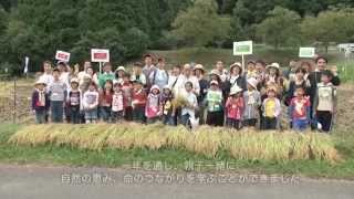 宝酒造「田んぼの学校」2012 ダイジェスト動画 [upl. by Mchail]