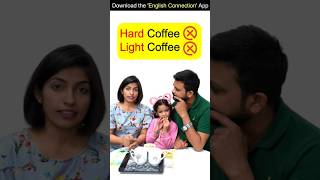 Hard Coffee  Light Coffee ❌कभी ना बोलें  Spoken English Words  Kanchan Vidya Connection shorts [upl. by Ecinert219]