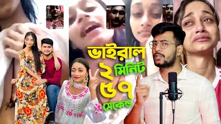 এইমাত্র ভাইরাল Tahmina chowdhury Prity Original Video  ছি ছি ছি কি করছে এসব  Tiktok video [upl. by Pengelly]