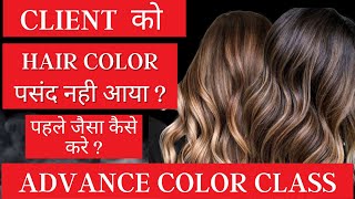 Advance Color Class Underlying Pigment  Pre  Pigmention  Pre  Filler Salonfact [upl. by Imoyaba]