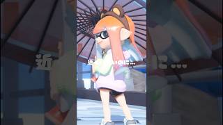 わがまま ｡•́  •̀｡スプラトゥーン3 splatoon3 スプラ3 shorts かわいい [upl. by Etnom]