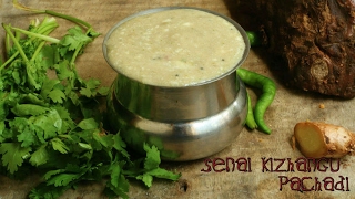 Senai Kilangu Pachadi  Elephant yam Raita [upl. by Staley]