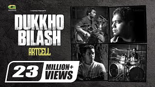 Dukkho Bilash  দুঃখ বিলাশ  Artcell  Anushilon  Bangla New Song  Official Lyrical Video [upl. by Padraic810]