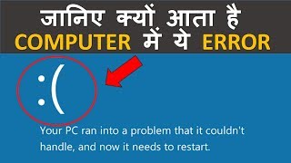 What is Blue Screen of Death  Causes of BSoD  How to Fix on Windows Computer [upl. by Lecia]