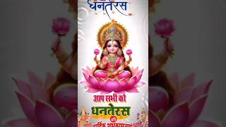 Dhanteras Katha song video [upl. by Ark481]