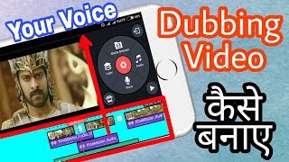 How to make dubbing video using KineMaster  in android [upl. by Nilkcaj577]