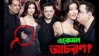 নোরা ফাতেহির সাথে একি করলো এই লোকটি। Bangla Gossip [upl. by Stenger3]