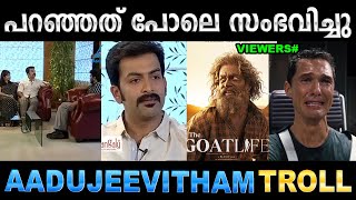 അന്ന് പറഞ്ഞ പോലെ ഇങ്ങേര് ചെയ്ത് കാണിച്ചു  Troll Video  Aadujeevitham Review Troll  Ubaid Ibrahim [upl. by Nimaynib485]