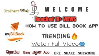 My Bill Book AppReview  How to use  Brothers TechTamil [upl. by Margo]