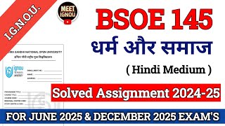 BSOE 145 Solved Assignment 202425  धर्म और समाज  bsoe145assignment bsoeignou bsoe [upl. by Dias757]