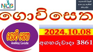 govisetha Lottery Results Today202410083861 Check the Latest Winning Number Nowquotlottery [upl. by Kama]