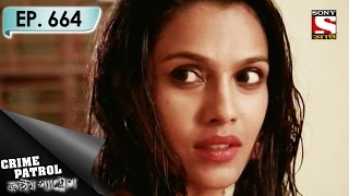 Crime Patrol  ক্রাইম প্যাট্রোল Bengali  Ep 664  Hoop  29th Apr 2017 [upl. by Gebhardt475]