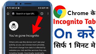 Chrome Me Incognito Mode On Kaise Kare Chrome Ke Incognito Tab Ko Kaise chalu kare [upl. by Nile458]