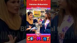 Pakistan bhikaristan 🤣 shorts india funny pakistanireaction kadwasach paknewsreactsonindia [upl. by Ylesara35]