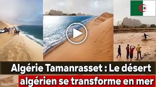 Algérie Tamanrasset est incroyable le désert algérien se transforme en mer incroyable [upl. by Dianuj]