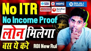 How to get Home Loan without Income Proof ITR IT Returns Housing Loan from SBI PNB HDFC Bank [upl. by Sidnac]