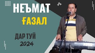 Неъмат дар туй ғазал Суруд точикистон tajikistan tuitj [upl. by Tarrel]