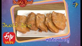 Aratikaya Bajji  Telugu Ruchi  28th November 2019  ETV Telugu [upl. by Allemahs217]