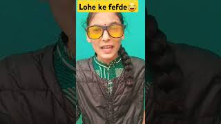 Lohe ke fefde 😆😅 tharibijli funny viral video [upl. by Mitzi]