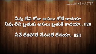 Neevu leni roju asalu roje kadaya  Telugu Christian Worship Song  Jesus Songs Telugu [upl. by Noiramed]