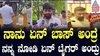 Darshan in Jail  Darshanನನ್ನ ಯಾರು ಇಂದು ಭೇಟಿ ಮಾಡಿದ್ರು Suvarna News  Kannada News [upl. by Berey]