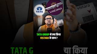 TATA GROUP ने क्या किया VISTARA के साथ  airlines airindia shorts [upl. by Niwred200]