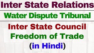 Inter State Relations in hindi  IAS  Civil Service Exam  SSC CGL [upl. by Adnale143]