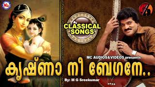 കൃഷ്ണാ നീ ബേഗനെ ബാരോ  KRISHNA NEE BEGANE BARO  Classical Song  Keerthanam  M G Sreekumar [upl. by Aihseyn]