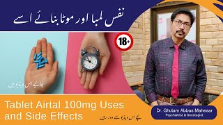 Review of Tablet Airtal 100mg Uses and Side Effects in UrduHindi  Dr Ghulam Abbas Mahessar [upl. by On734]