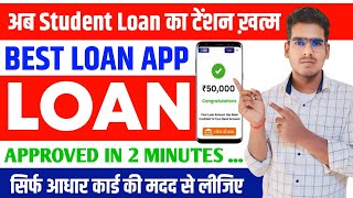 Student Loan App fast approval Loan For Students  Student Loan Without PAN  Loan App For Students [upl. by Issak]