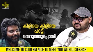 ഇനി ഞാൻ remix ഇറക്കില്ല  DJ Sekhar with RJ Rafi [upl. by Ahsikahs]