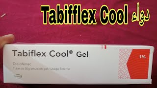 مرهم تابيفلكس كول Tabifflex Cool للتخفيف من الآلام والالتهاباتquot [upl. by Gomez]