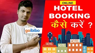 online hotel booking kaise kare  Goibibo hotel booking [upl. by Banerjee]