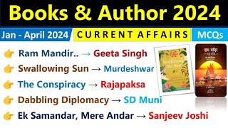 Books amp Authors 2024 Current Affairs  2023 Revision  पुस्तक और लेखक 2024  Most Imp Books 2024 [upl. by Fancy368]