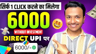 🤑Givvy  Santa Drift  ONLINE EARNING WITHOUT INVESTMENT  NEW EARNING APP TODAY [upl. by Htenek]