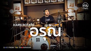 กานต์ POTATO “อรุณ” Drum Playthrough  Kimleng Audio Live From The Showroom [upl. by Olfe]